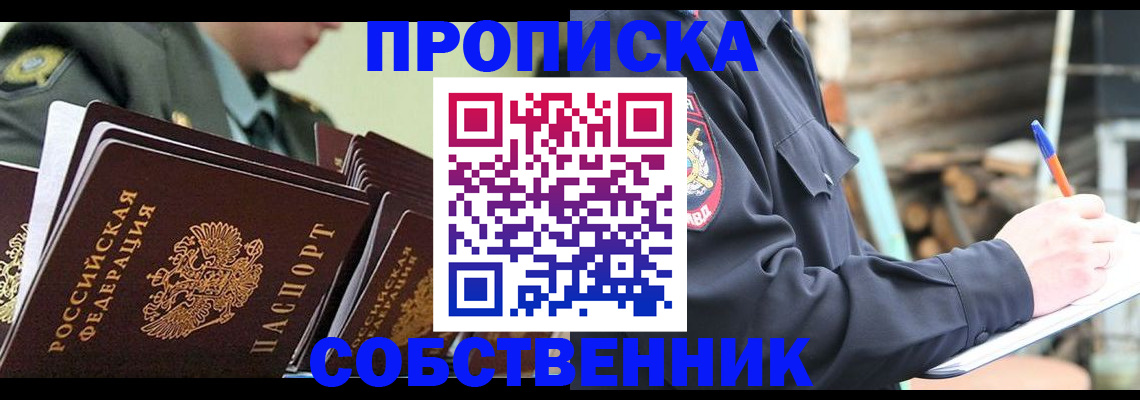 миграционный учет в Миллерово