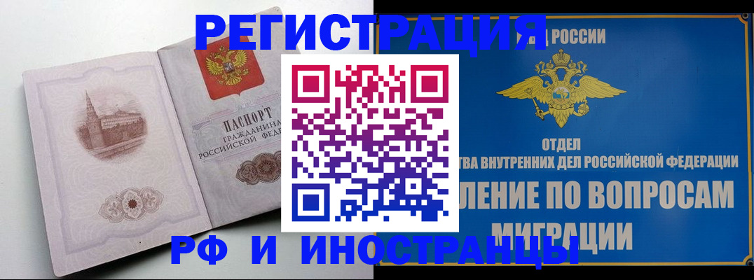 миграционный учет в Миллерово