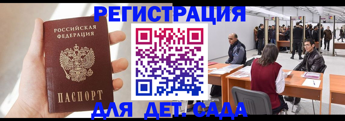 миграционный учет в Миллерово