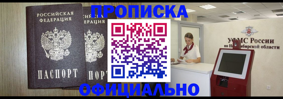 прописка для кредита в Миллерово