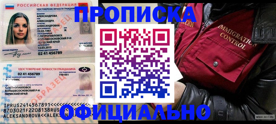 временная регистрация госуслуги в Миллерово