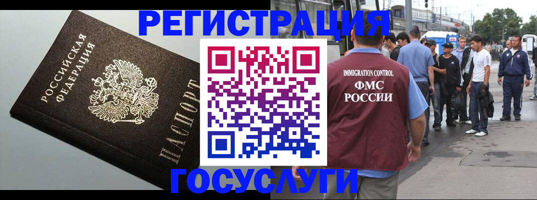 прописка регистрация в Миллерово